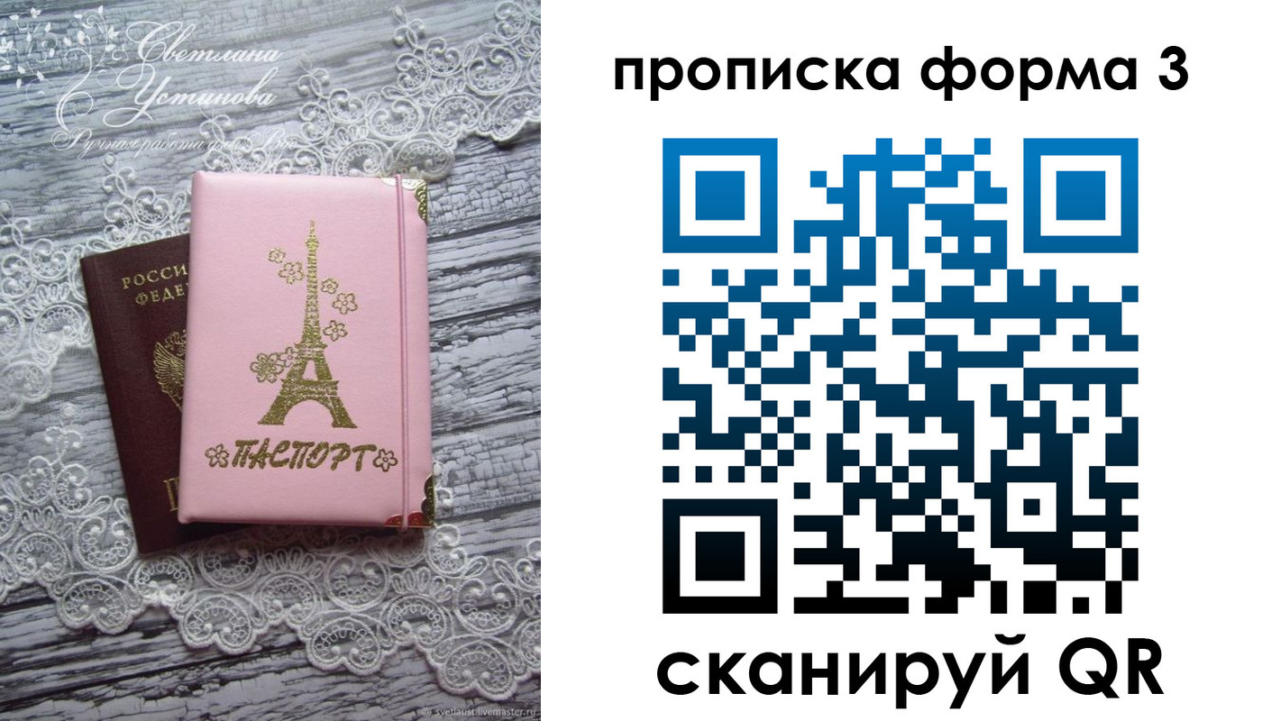 прописка гарантия в Верещагино